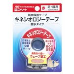 キネシオロジーテープ 撥水タイプ 足・腰用 レッド 50mm*4m*1巻 NKH-BP50R 【3セット】