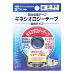 キネシオロジーテープ 撥水タイプ 足・腰用 ブルー 50mm*4m*1巻 NKH-BP50BU 【3セット】