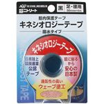 キネシオロジーテープ 撥水タイプ 足・腰用 ブラック 50mm*4m*1巻 NKH-BP50BK 【3セット】