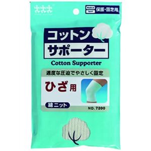 コットンサポーター綿ニット ひざ用 Lサイズ 【2セット】