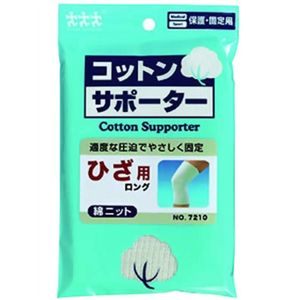 コットンサポーター綿ニット ひざ用ロングタイプ Lサイズ 【3セット】