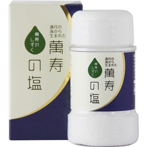 萬寿の塩 90g 【2セット】