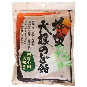 岩田 蜂蜜大根のど飴 120g 【8セット】