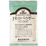 モロヘイヤパウダー100g 【2セット】