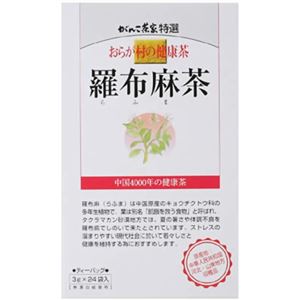 おらが村の健康茶 羅布麻茶 3g*24袋 【7セット】