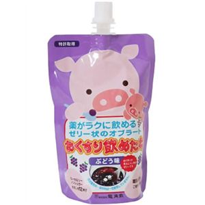 おくすり飲めたね ぶどう味 200g 【10セット】