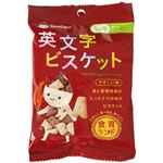 食育ランド 英文字ビスケット 30g 【42セット】