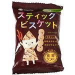 食育ランド スティックビスケット 33g 【42セット】