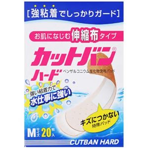 カットバンハード 伸縮布タイプ Mサイズ 20枚入 【20セット】