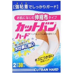 カットバンハード 伸縮布タイプ 2サイズ 30枚入 【5セット】