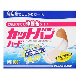 カットバンハード 伸縮布タイプ Mサイズ 100枚入 【2セット】