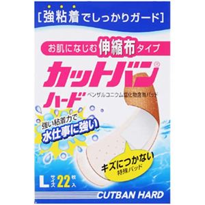 カットバンハード 伸縮布タイプ Lサイズ 22枚入 【7セット】