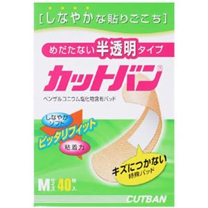 カットバンしなやかソフト 半透明 Mサイズ 40枚入 【5セット】