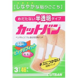 カットバンしなやかソフト 半透明 3サイズ 46枚入 【5セット】