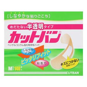 カットバンしなやかソフト 半透明 Mサイズ 140枚入 【2セット】