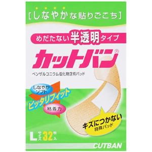 カットバンしなやかソフト 半透明 Lサイズ 32枚入 【5セット】