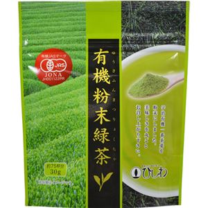 ひしわ 有機粉末緑茶 30g 【5セット】