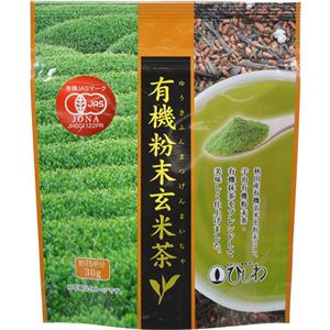 ひしわ 有機粉末玄米茶 30g 【5セット】