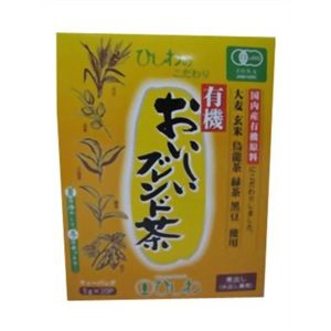 ひしわ 有機おいしいブレンド茶 20袋 【3セット】