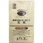 ひしわ 農薬を使わずに育てた紅茶リーフティー 100g 【5セット】