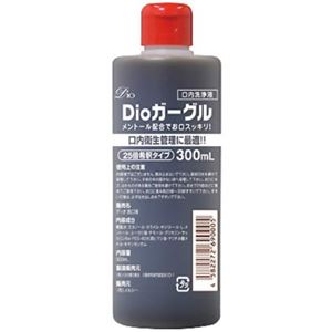 Dioガーグル 300ml 【2セット】