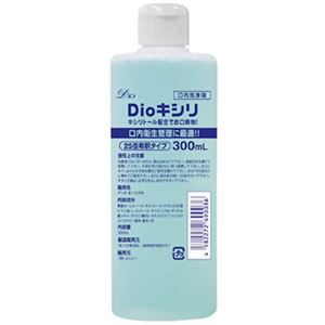 Dioキシリ 300ml 【3セット】