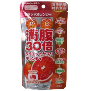 満腹30倍 ダイエットサプリキャンディ (ブラッドオレンジ味) 10粒 【6セット】