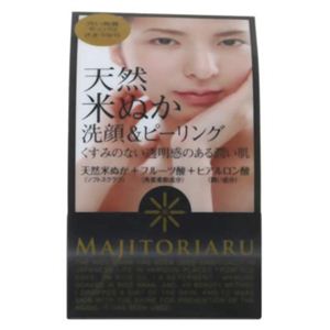 マジトリアル 天然米ぬか 洗顔&ピーリング 50g 【3セット】