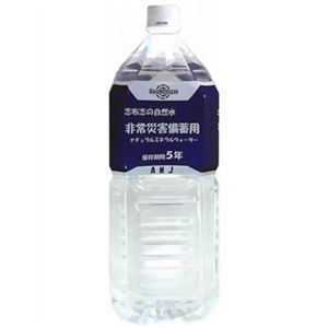 志布志の自然水 2L 【5セット】