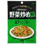 野菜炒め作り 塩チャンプルー 15g 【32セット】