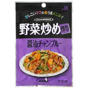 野菜炒め作り 醤油チャンプルー 15g 【32セット】