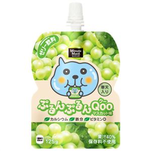 ぷるんぷるんQoo(クー) マスカット 125g*6個 【4セット】