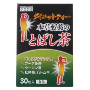 本草 とばし茶 3g*30包 【3セット】