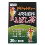 本草 とばし茶 3g*30包 【3セット】