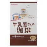 牛乳屋さんの珈琲 18g*8本 【8セット】