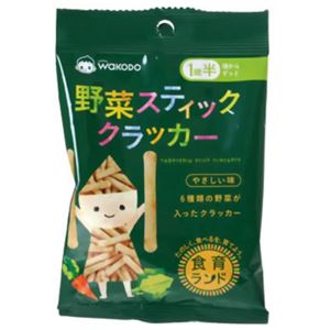 食育ランド 野菜スティッククラッカー 30g 【42セット】