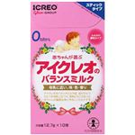 アイクレオ バランスミルク スティックタイプ 12.7g*10本入 【15セット】