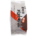 播磨園 三年番茶 徳用 360g 【3セット】