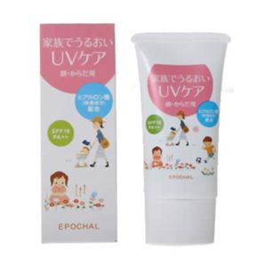 ルバンシュ エポカル 家族でうるおいUVケア チューブタイプ 30ml 【2セット】