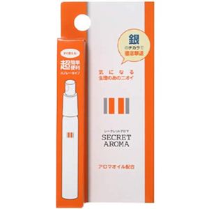 シークレットアロマ 8ml 【2セット】