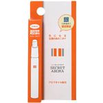 シークレットアロマ 8ml 【2セット】