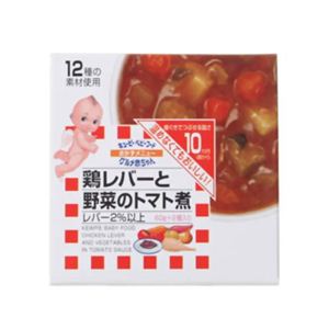 グルメ赤ちゃん D-84 鶏レバーと野菜のトマト煮 60g*2個入 10ヵ月から 【13セット】