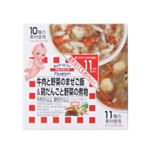 グルメ赤ちゃん D-88 牛肉と野菜のまぜご飯&鶏だんごと野菜の煮物 60g*2個入 11ヵ月から 【13セット】