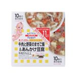 グルメ赤ちゃん AD-14 牛肉と野菜のまぜご飯&あんかけ豆腐 60g*2個入 11ヵ月から 【13セット】