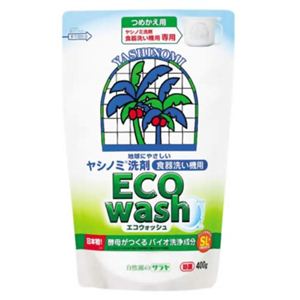 ヤシノミ洗剤 食器洗い機用 エコウォッシュ つめかえ 400g 【7セット】