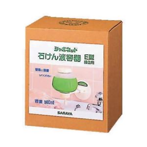 シャボネット 石けん液容器 E型接着用 500ml 【2セット】