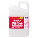 プロの洗剤 キッチンアルペット 業務用 2.7L