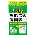 スマイルヘルパーさん おむつの消臭袋 15枚入 【12セット】