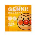 ネピア GENKI(ゲンキ) まるごとガード Sサイズ 78枚 【5セット】