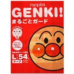 ネピア GENKI(ゲンキ) まるごとガード Lサイズ 54枚 【5セット】